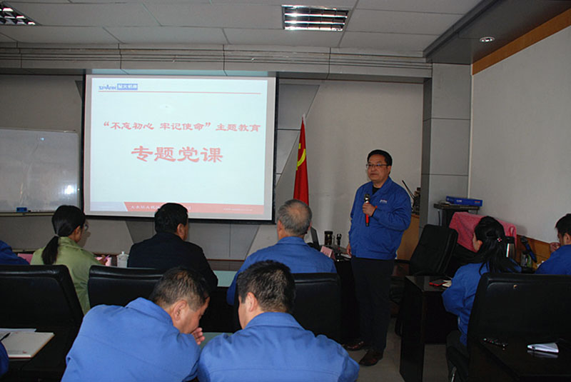 星火機(jī)床公司舉辦“不忘初心、牢記使命”主題教育專題黨課，黨委書記、董事長(zhǎng)蔣保權(quán)為中層以上干部黨支部委員講黨課