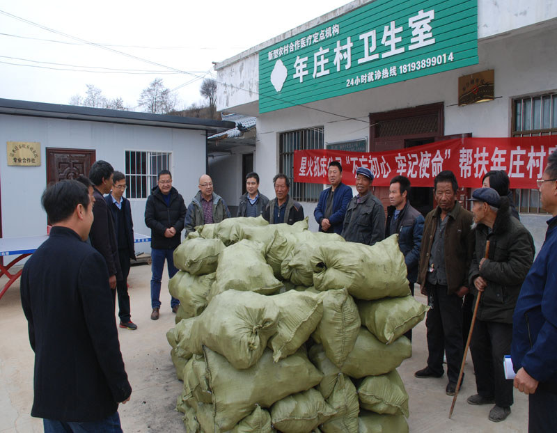 星火機(jī)床公司幫扶年莊村開展“不忘初心 牢記使命” 黨建聯(lián)絡(luò)指導(dǎo)和“寒冬送溫暖”行動(dòng)