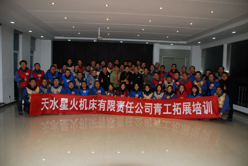 星火機(jī)床公司組織開(kāi)展青工拓展培訓(xùn)(2)