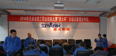 “星火杯”2018年天水市職工職業(yè)技能大賽兩工種比賽在星火機床公司舉行