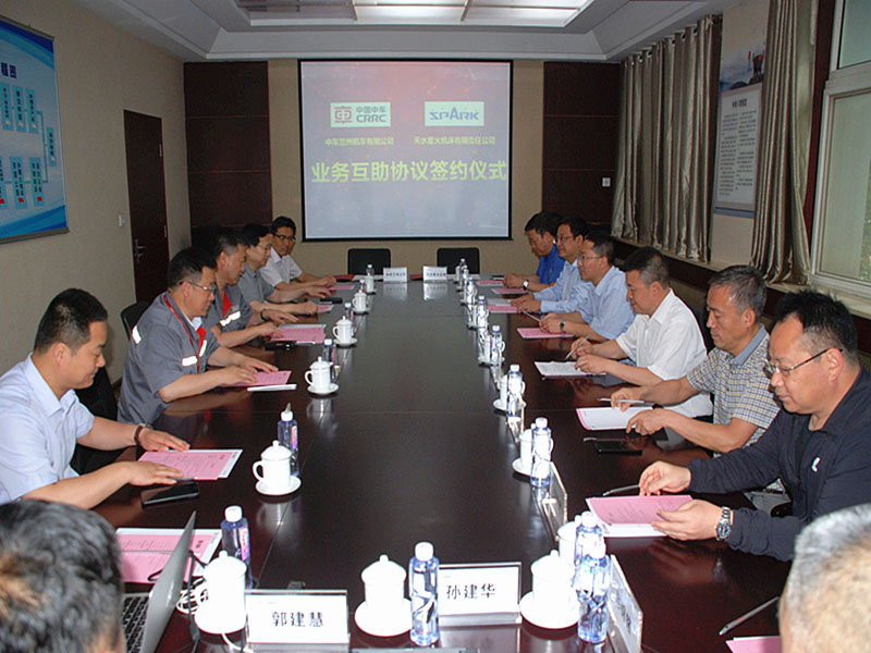 星火機(jī)床公司與中車蘭州公司簽訂《業(yè)務(wù)互助協(xié)議》 星火機(jī)床公司與中車蘭州公司簽訂《業(yè)務(wù)互助協(xié)議》