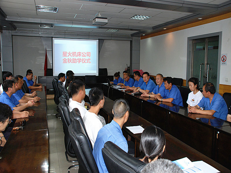 星火機(jī)床公司開展“金秋助學(xué)” 助力職工子女圓夢大學(xué) 星火機(jī)床公司開展“金秋助學(xué)” 助力職工子女圓夢大學(xué)