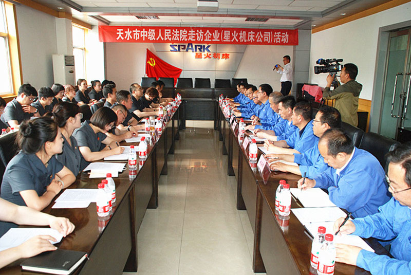 天水市中級(jí)人民法院領(lǐng)導(dǎo)法官近30人 來(lái)星火機(jī)床公司開(kāi)展普法進(jìn)企業(yè)活動(dòng)