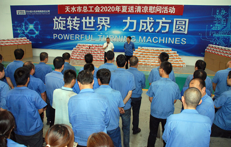 天水市總工會(huì)來(lái)星火公司開(kāi)展夏送清涼活動(dòng)
