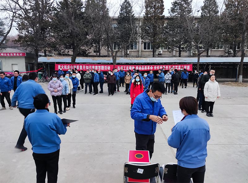 星火公司開展“同心協(xié)力”質(zhì)量知識答題活動