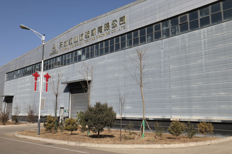 天水紅山試驗機公司以出城入園奠定高質量發(fā)展基礎