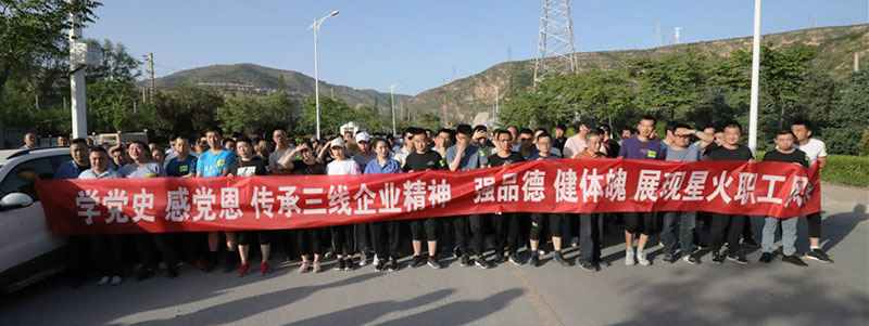 星火機(jī)床公司舉行職工長跑比賽慶祝建黨100周年