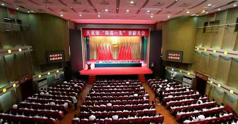 天水市隆重召開“兩優(yōu)一先”表彰大會(huì) 天水市隆重召開“兩優(yōu)一先”表彰大會(huì)