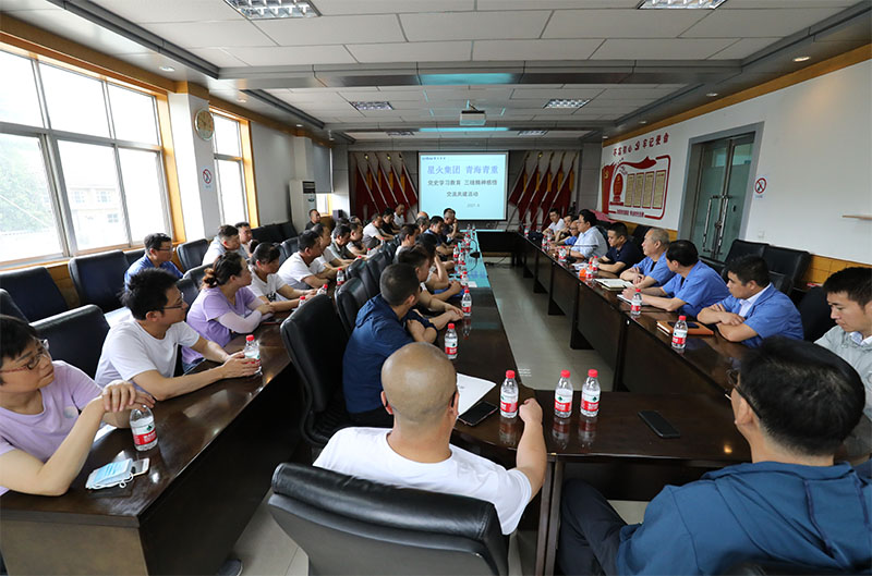 星火機(jī)床集團(tuán)公司與青海青重機(jī)床制造有限責(zé)任公司 開(kāi)展“黨史學(xué)習(xí)教育 三線精神感悟”交流共建活動(dòng)