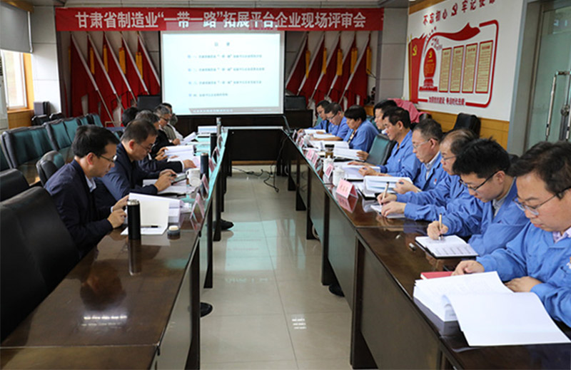 星火機(jī)床公司通過(guò)甘肅省制造業(yè)“一帶一路”拓展平臺(tái)企業(yè)現(xiàn)場(chǎng)評(píng)審