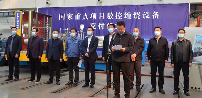 星火機(jī)床公司研發(fā)的國(guó)家重點(diǎn)項(xiàng)目高端數(shù)控纏繞設(shè)備交付用戶