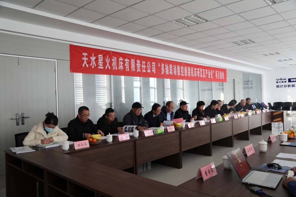星火公司兩項(xiàng)重大專項(xiàng)項(xiàng)目通過(guò)驗(yàn)收