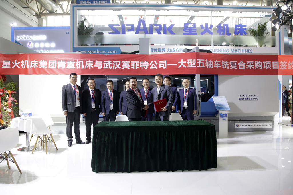 星火機(jī)床集團(tuán)青重機(jī)床在展會現(xiàn)場與客商簽訂大型五軸車銑復(fù)合采購項目合同