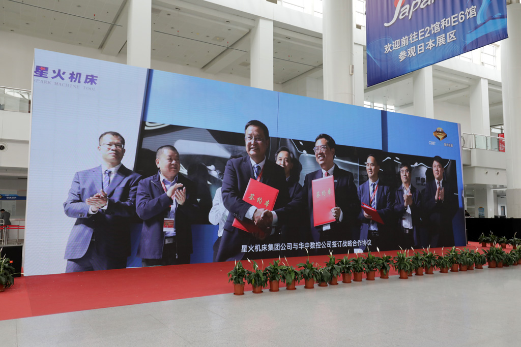 中國機(jī)床工具工業(yè)協(xié)會重點宣傳星火機(jī)床展期盛況