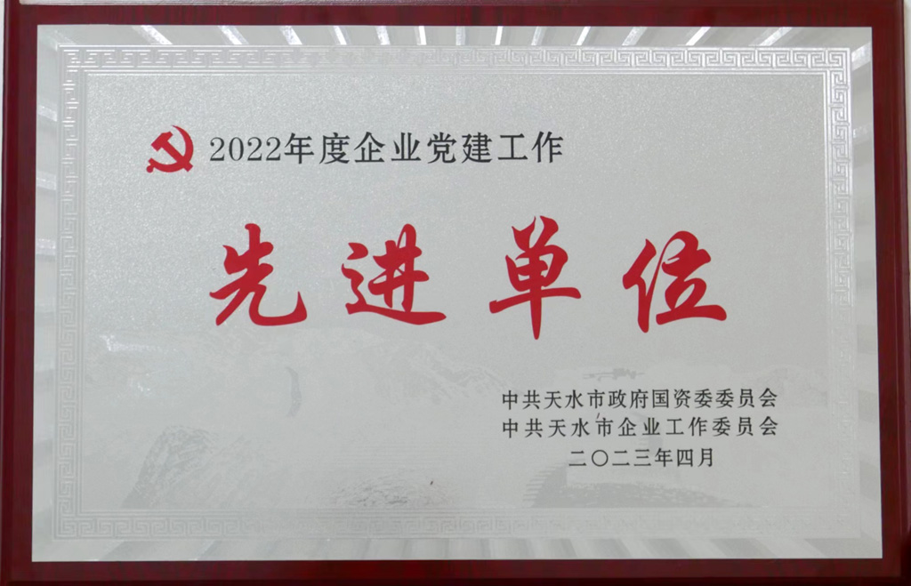 星火機(jī)床公司黨委榮獲2022年度國資國企系統(tǒng)黨建先進(jìn)單位 星火機(jī)床公司黨委榮獲2022年度國資國企系統(tǒng)黨建先進(jìn)單位