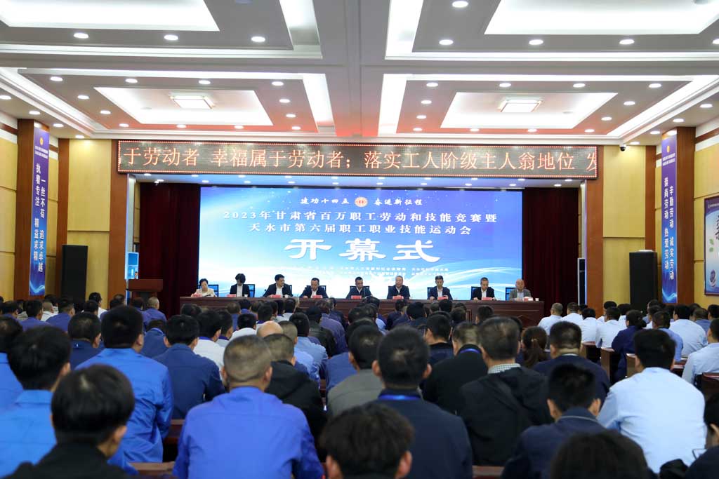 星火機(jī)床公司55名職工參加2023年甘肅省百萬職工勞動(dòng)和技能競賽暨天水市第六屆職工職業(yè)技能運(yùn)動(dòng)會(huì)