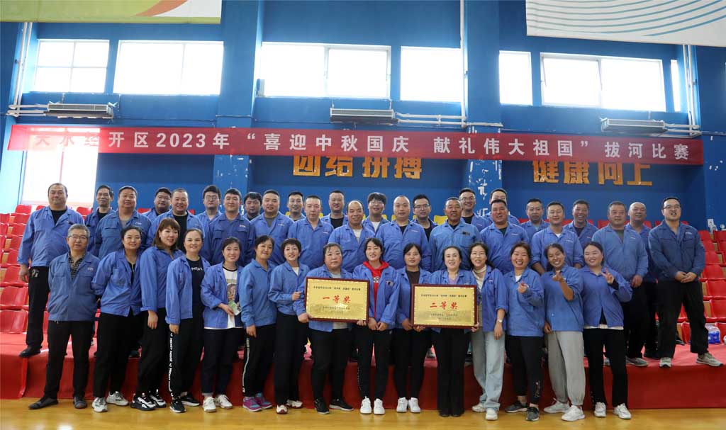 星火機(jī)床集團(tuán)公司兩支隊(duì)伍榮獲天水經(jīng)濟(jì)開發(fā)區(qū)2023拔河比賽一、二等獎(jiǎng)