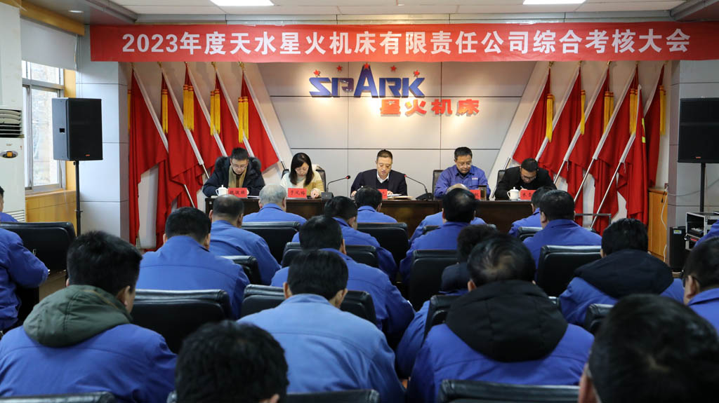 市國資委第一考核組來星火機床公司開展2023年度綜合考核工作 市國資委第一考核組來星火機床公司開展2023年度綜合考核工作