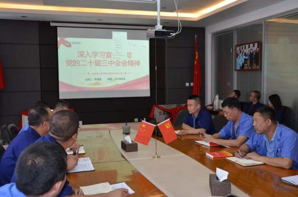 甘肅星火智能數(shù)控機(jī)床宣講團(tuán)在基層黨組織宣講黨的二十屆三中全會(huì)精神