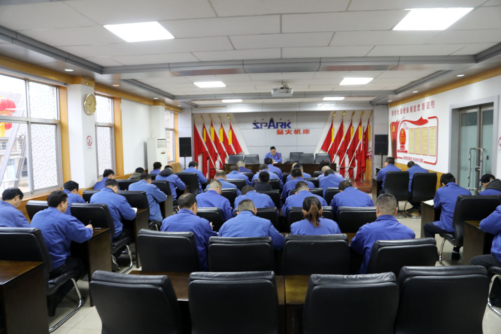 星火數(shù)控公司召開會議 認(rèn)真貫徹落實(shí)任省長指示精神 部署攻堅(jiān)任務(wù)