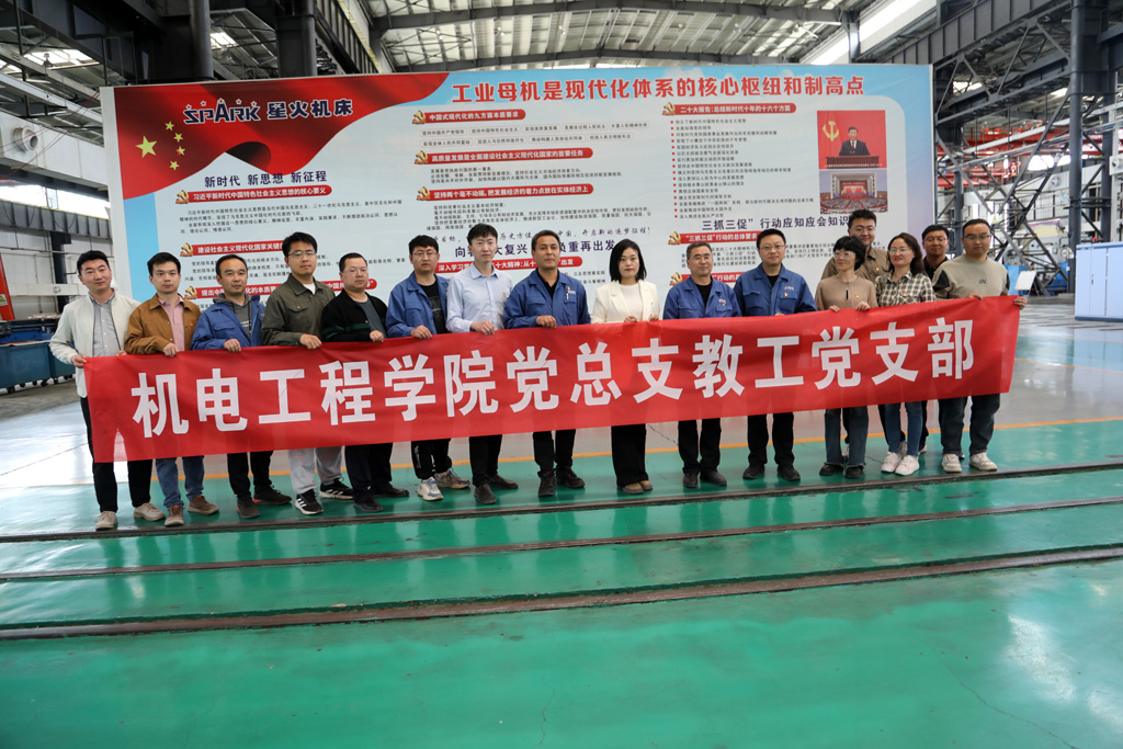 甘肅林業(yè)職業(yè)技術(shù)大學(xué)機電學(xué)院黨總支與星火數(shù)控公司研銷黨支部開展共建活動  