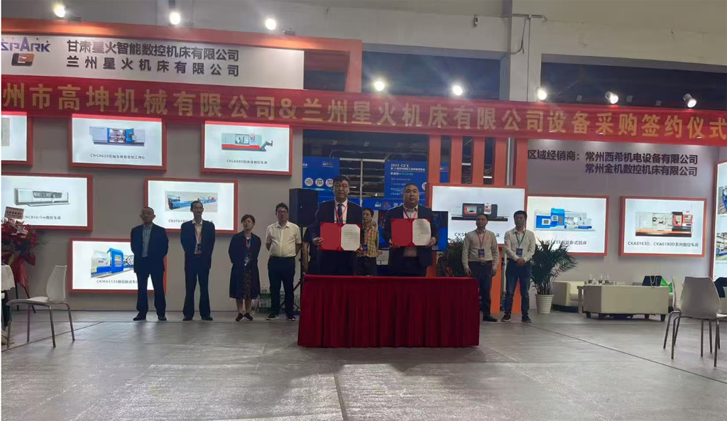 星火機床亮相第十三屆常州工博會 展機引人注目簽約訂單超千萬