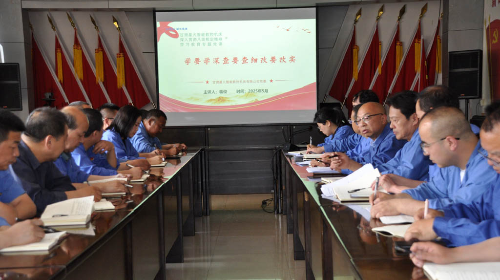 星火數(shù)控公司領(lǐng)導(dǎo)深入基層聯(lián)系黨支部講授中央八項(xiàng)規(guī)定精神專(zhuān)題黨課