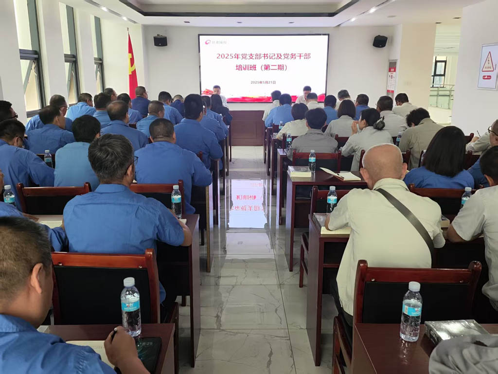 星火數(shù)控公司黨員干部參加國投集團(tuán)舉辦的黨支部書記及黨務(wù)干部培訓(xùn)班