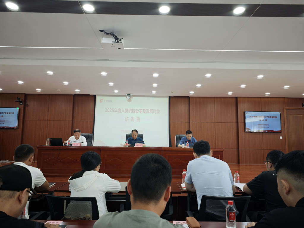 星火數(shù)控員工參加甘肅國投集團2025年度入黨培訓(xùn)并圓滿結(jié)業(yè)