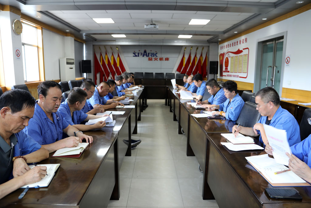 夯實管理基礎 提升運營效能 星火數(shù)控公司召開專題會議部署資產梳理專項工作