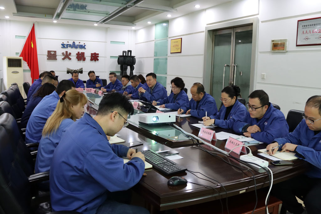 星火數(shù)控公司召開2025年三季度生產(chǎn)經(jīng)營調(diào)度會(huì)暨安全生產(chǎn)工作會(huì)議
