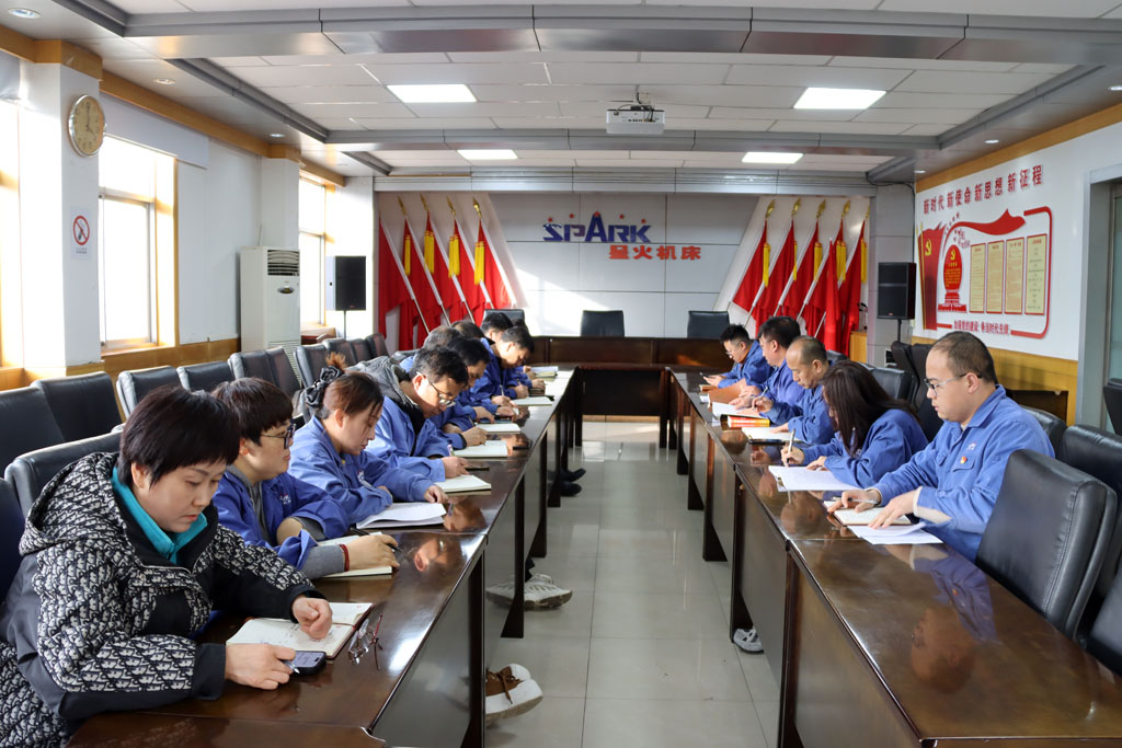 星火數(shù)控機關(guān)黨支部專題學習黨的二十屆四中全會精神 星火數(shù)控機關(guān)黨支部專題學習黨的二十屆四中全會精神