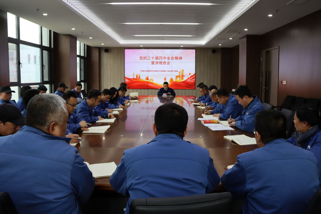 深入學習宣傳貫徹黨的二十屆四中全會精神，黨委委員、副總經(jīng)理羅春剛深入基層支部作專題宣講