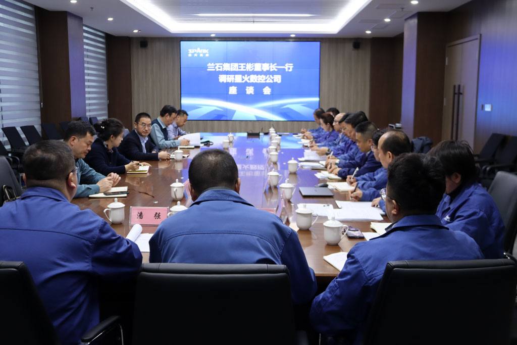 王彬帶隊調(diào)研蘭石集團所屬星火數(shù)控公司