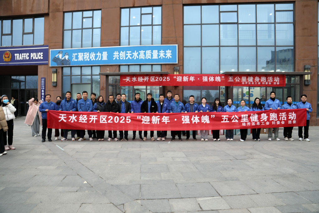 星火數(shù)控職工參加經(jīng)開區(qū)健身跑活動，多人獲獎?wù)宫F(xiàn)企業(yè)風(fēng)采