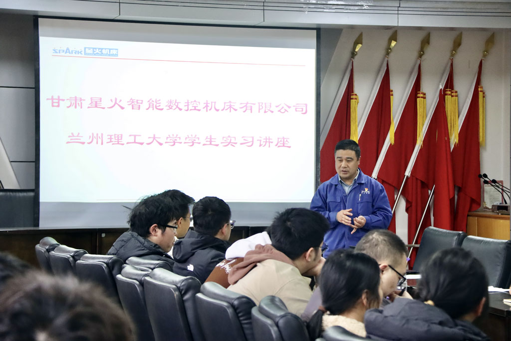 校企攜手育英才 實(shí)踐賦能促發(fā)展 —— 蘭州理工大學(xué)師生來星火數(shù)控開展實(shí)習(xí)交流