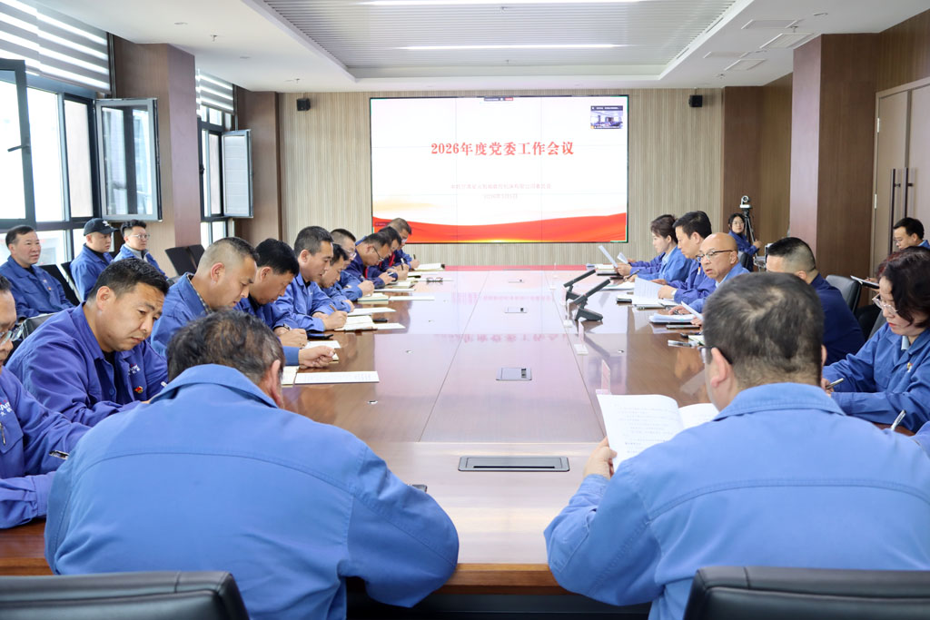 星火數(shù)控公司召開 2026 年黨委工作會(huì)議 星火數(shù)控公司召開 2026 年黨委工作會(huì)議
