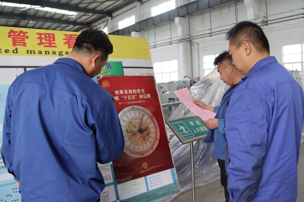 星火數(shù)控公司開展“4.15”全民國家安全教育日系列活動(dòng)