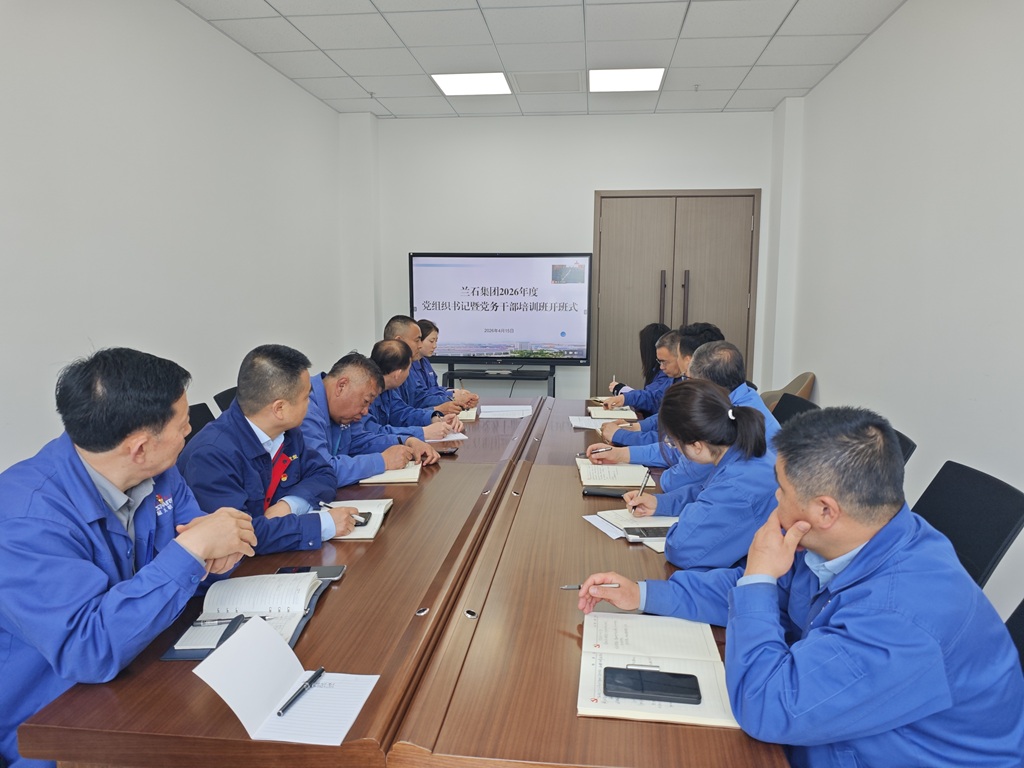 星火數(shù)控公司組織參加蘭石集團2026年黨組織書記暨黨務干部培訓